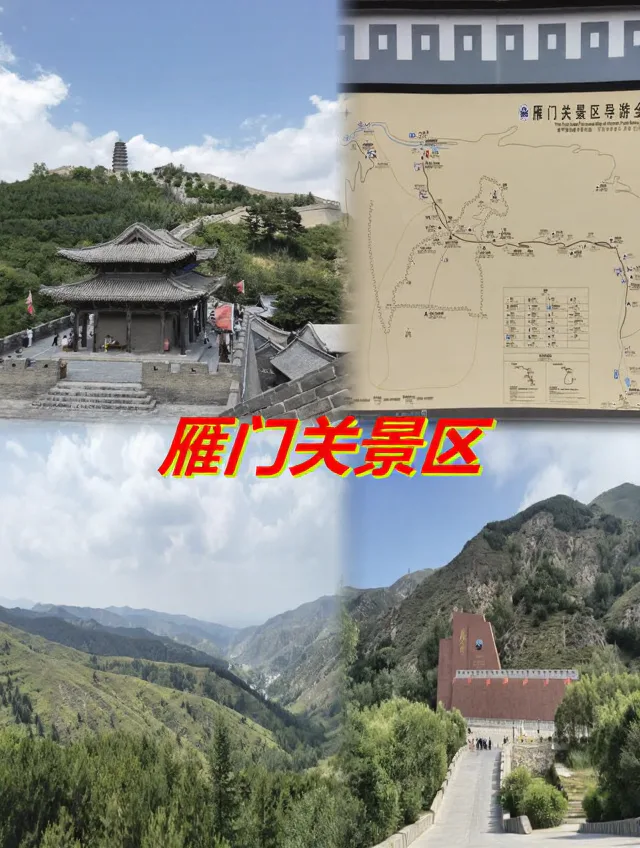 雁门关一日游｜姐妹必打卡攻略