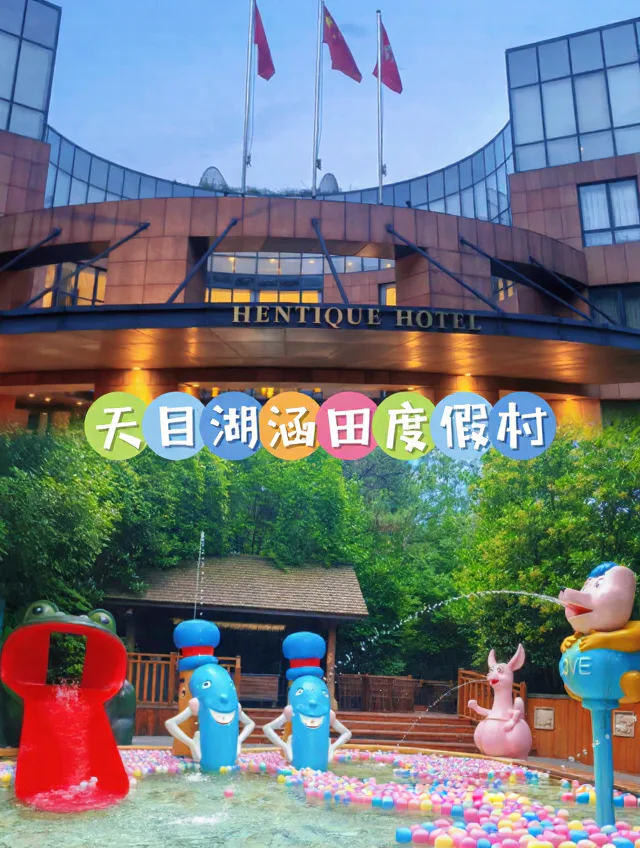 🍃4家0差评亲子酒店,吃住玩全包不费妈 图片 6