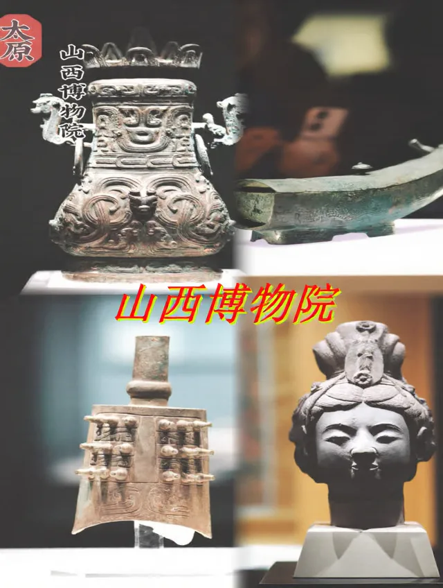 太原必打卡！沉浸式感受三晋文化魅力