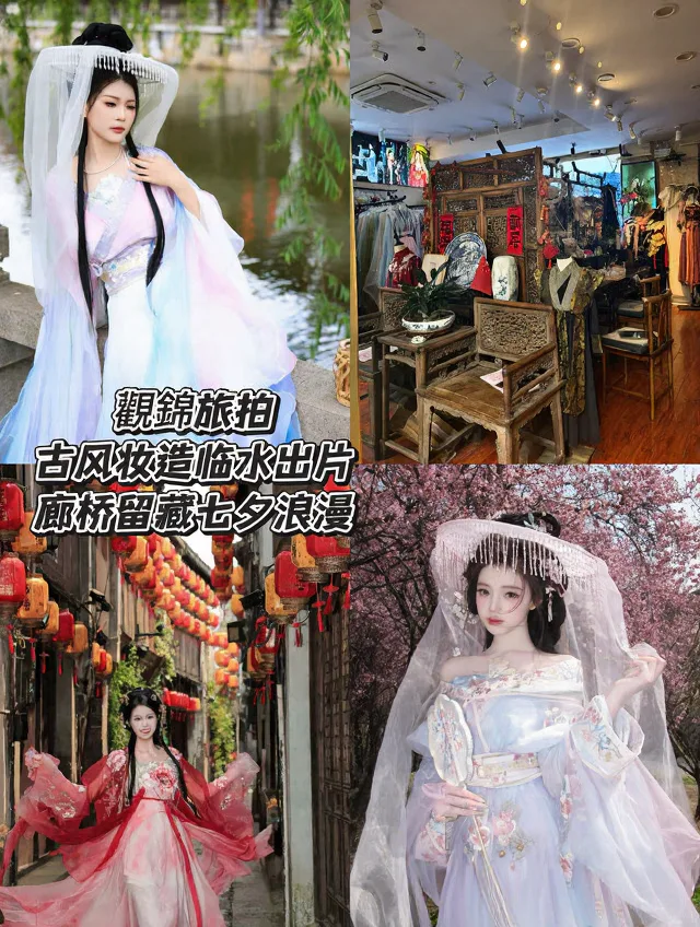 七夕西塘浪漫一日游,避开人潮享二人世界 图片 5