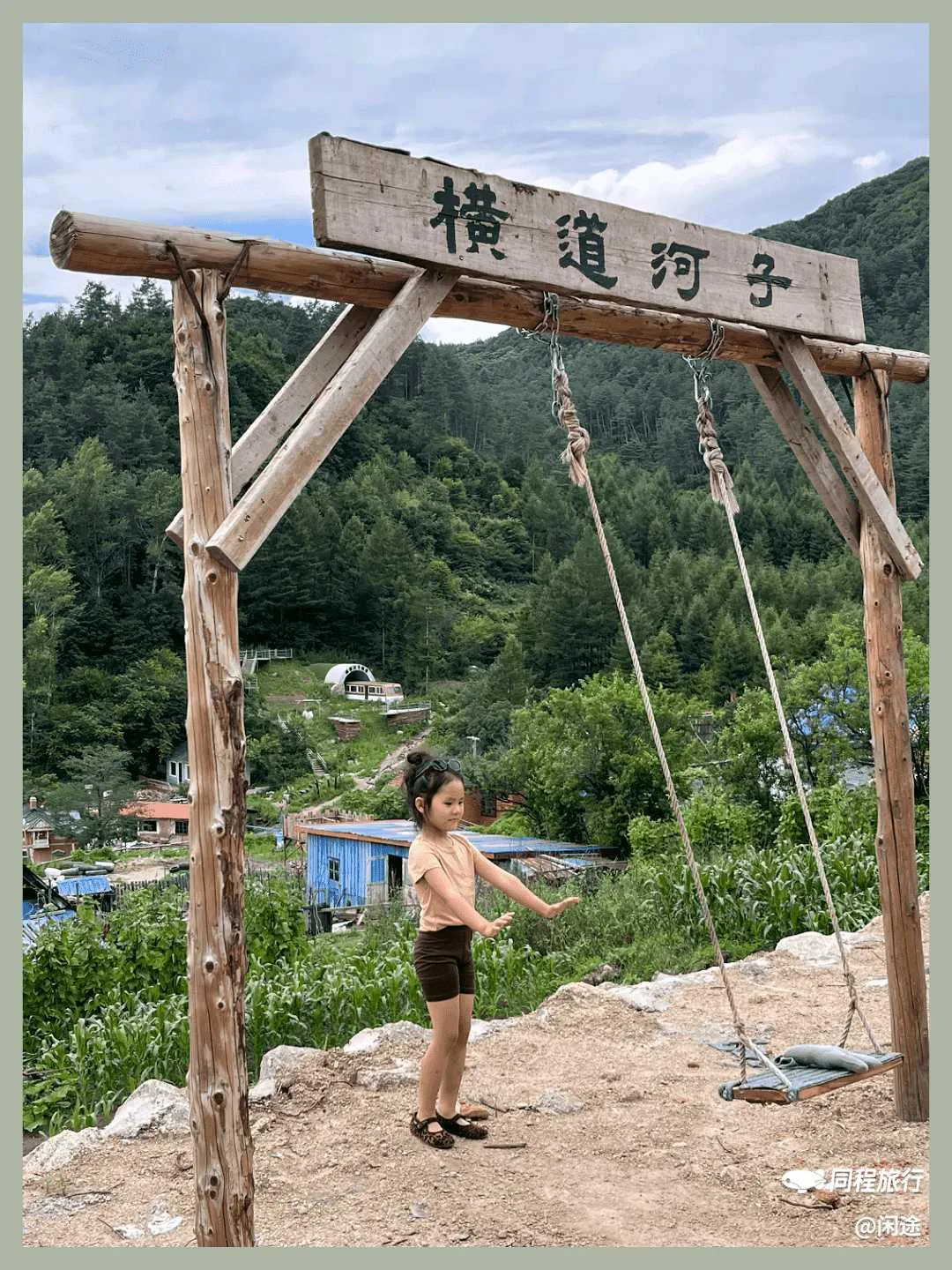 再去横道河子,我还是最喜欢半山坡这边🍃 图片 13