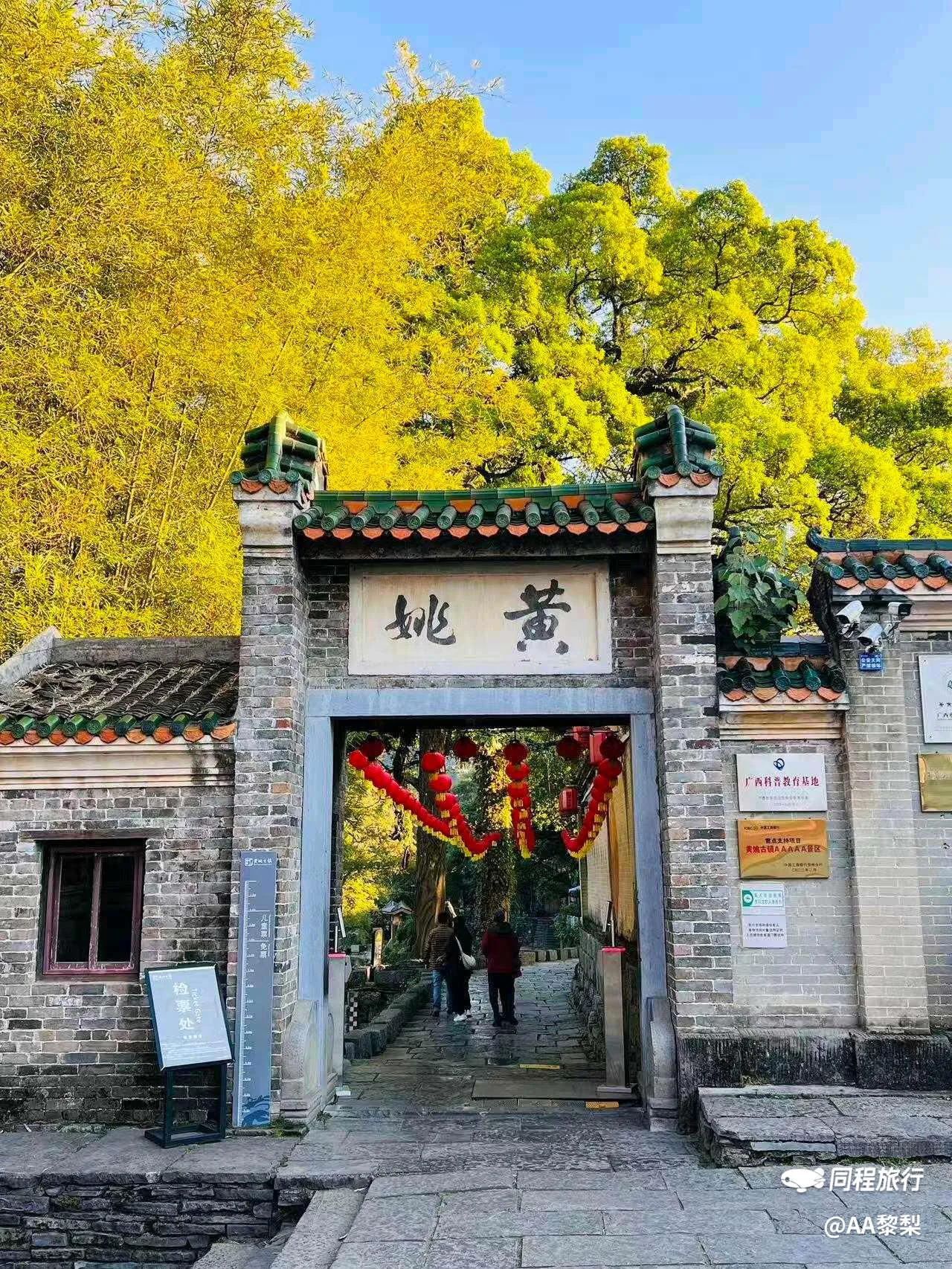 广西小众宝藏|黄姚古镇完整游玩攻略 图片 4