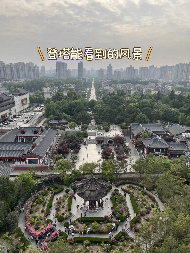 大雁塔不一定爬，但大慈恩寺一定要去！ 图片 7