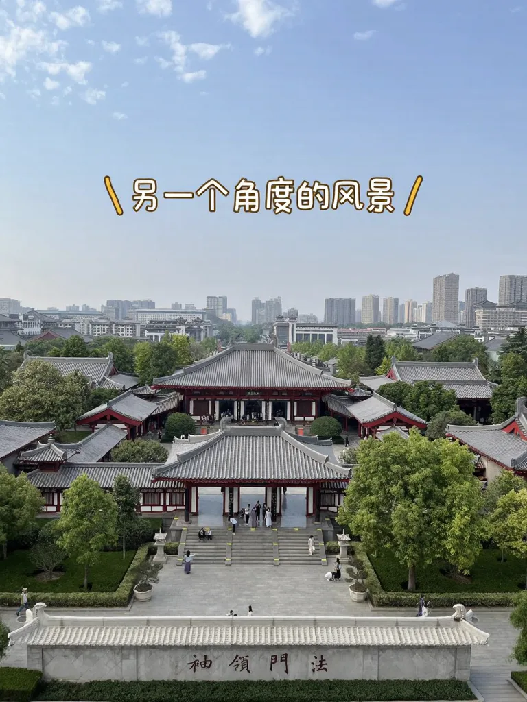 大雁塔不一定爬，但大慈恩寺一定要去！ 图片 9