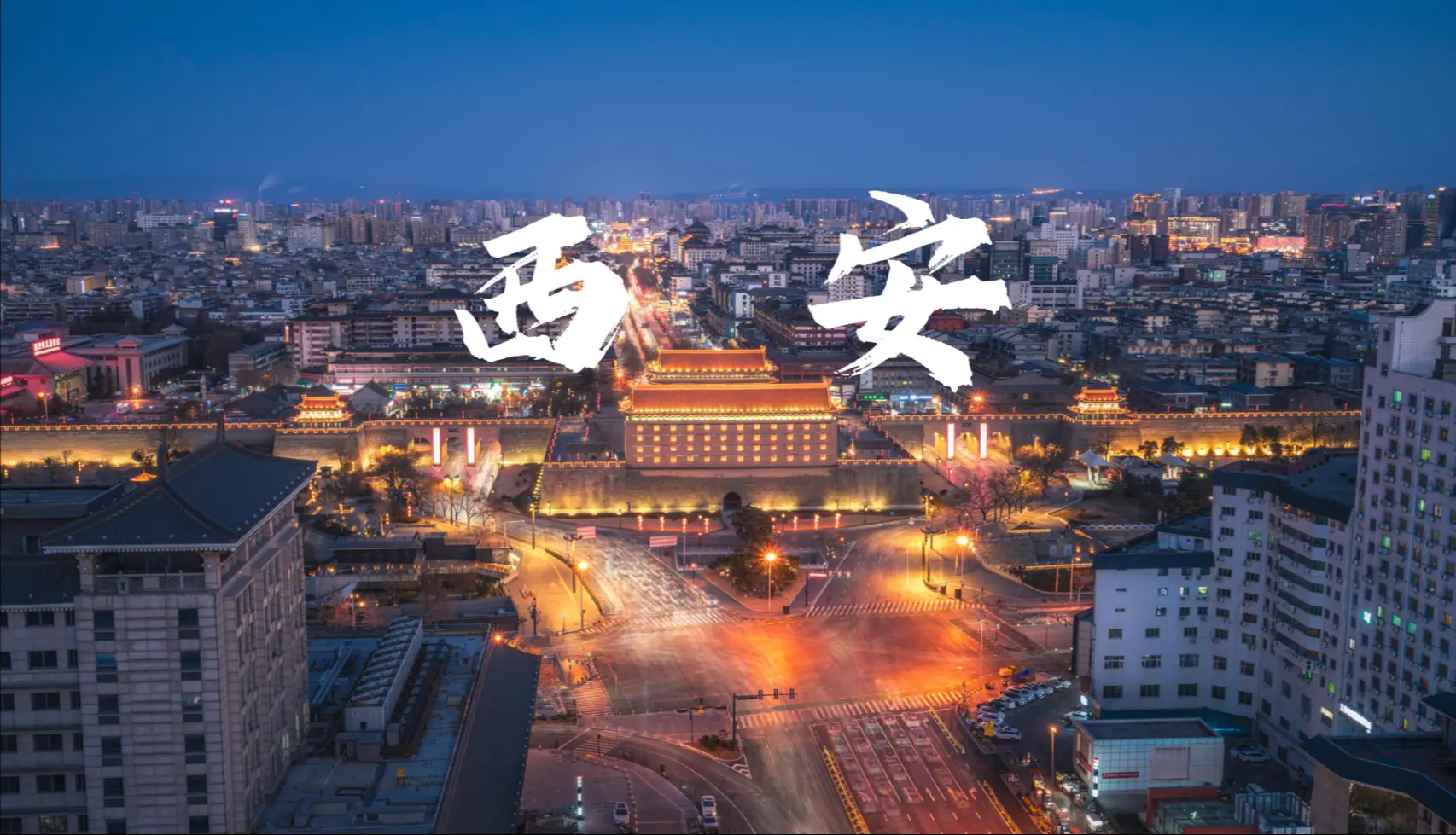 Historic Chinese city walls at dusk